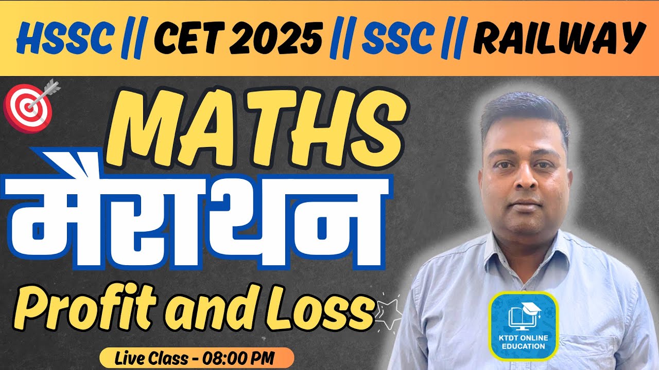 Maths Marathon class - Complete Profit and Loss for HSSC || SSC || RAILWAY || CET 2025 EXAM - KTDT