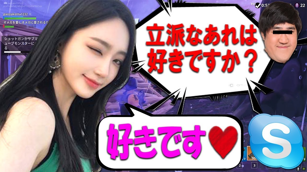 【Fortnite】キモオタ童貞がスカちゃんの女の子と付き合おうとした結果www【フォートナイト】