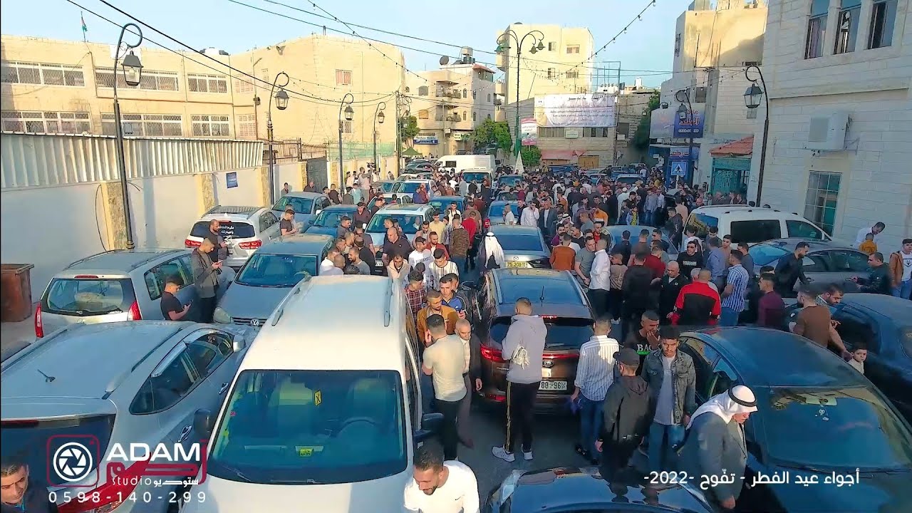 ADAM STUDIO |  🥰أجواء جميلة ليلة عيد الفطر السعيد وصلاه العيد - بلدة تفّوح / الخليل 🥳