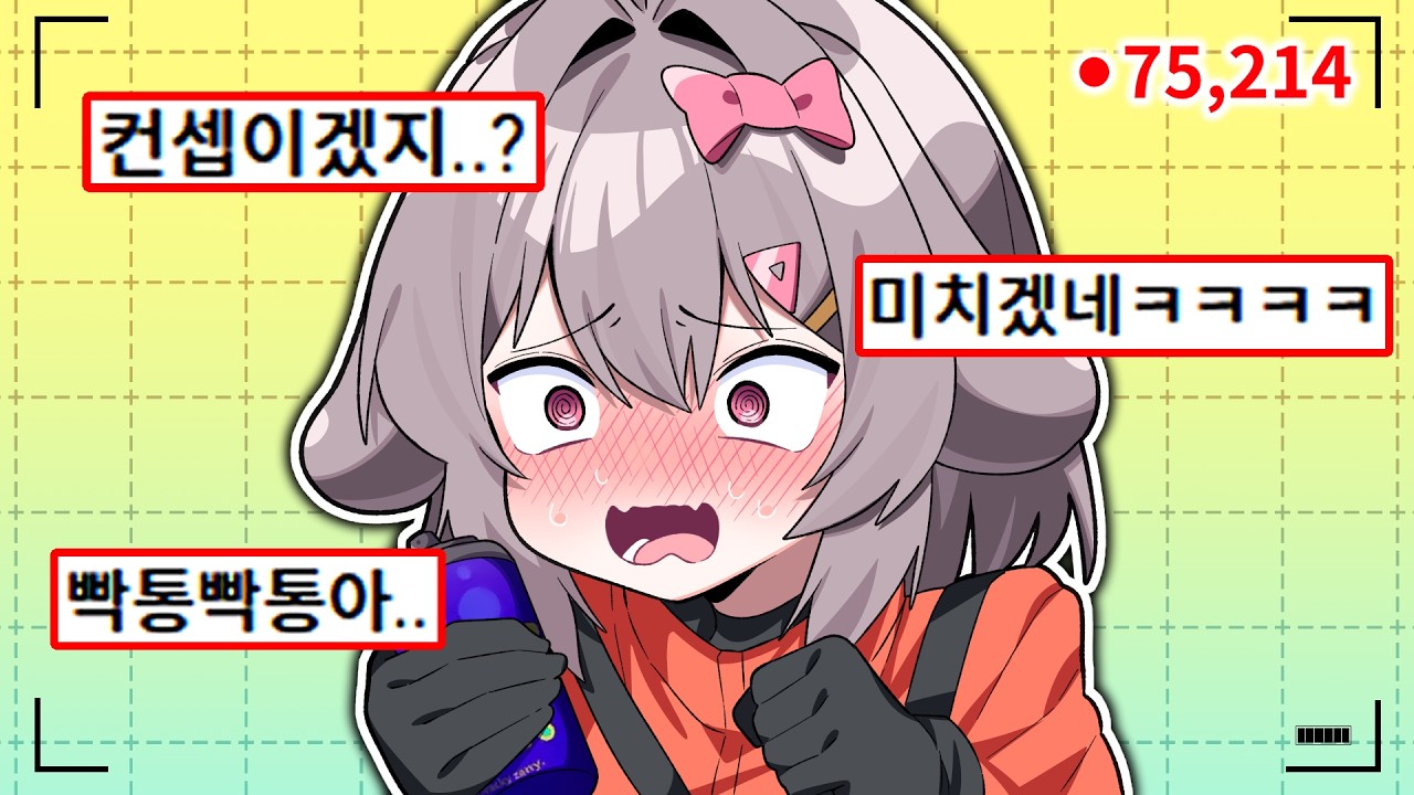 7만명이 본 대회에서 또 사고쳤습니다..