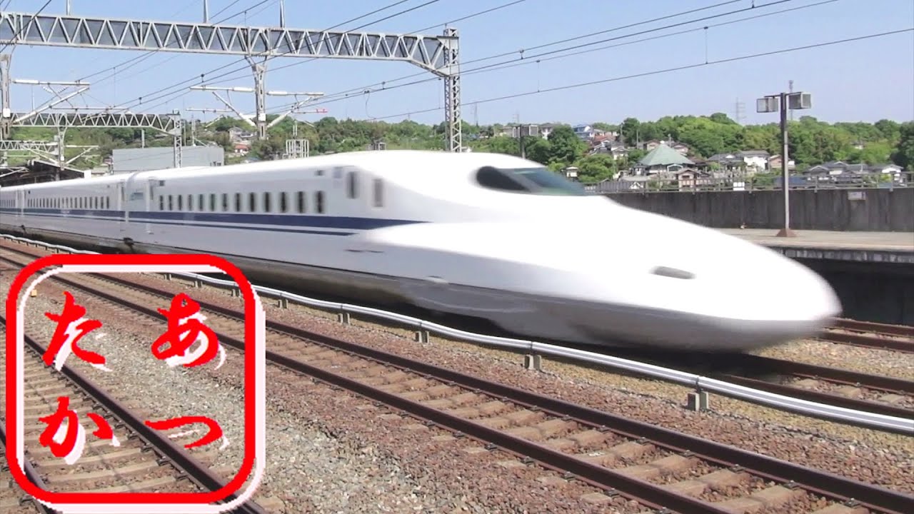 【新幹線 のぞみ 300km/h 高速通過！】N700系 The Japanese Bullet Train - Shinkansen