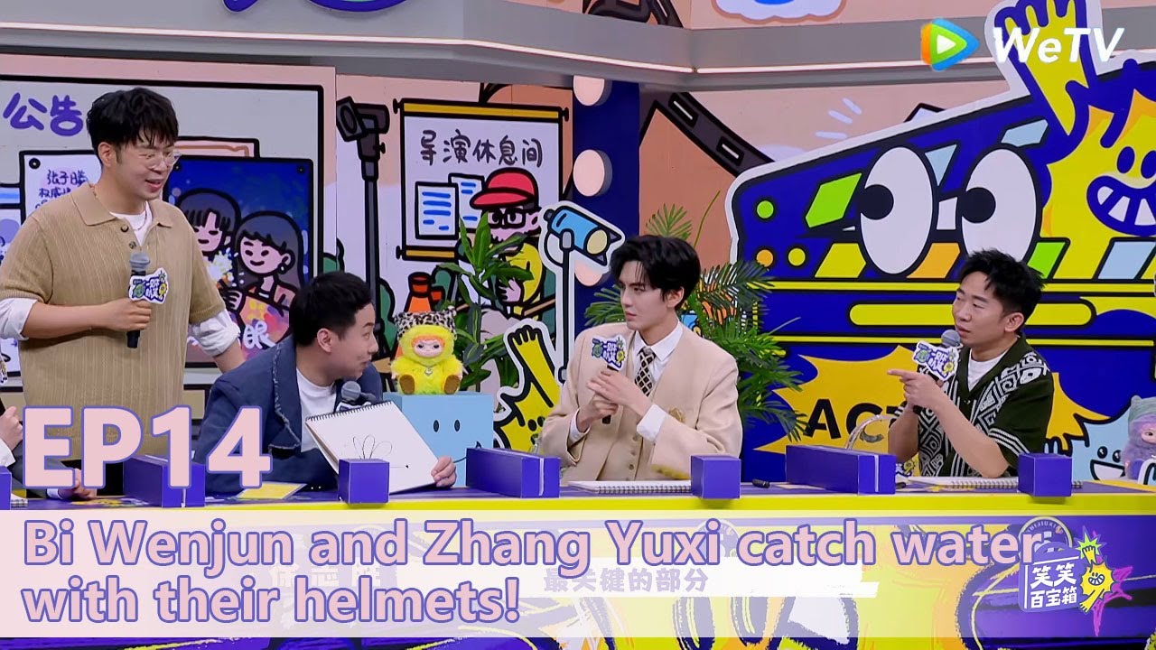【I Smile When I See You 】EP14：Bi Wenjun and Zhang Yuxi catch water with their helmets!