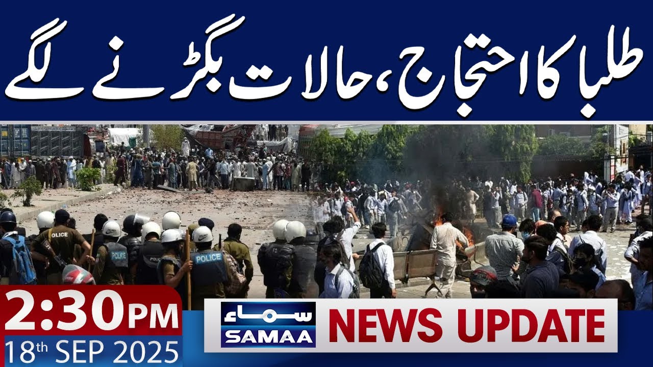 Punjab University Students Protest in Lahore | 2:30 PM News Updates | 18 Sep 2025 | SAMAA TV