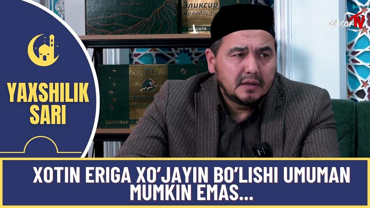 SHUKURULLOH DOMLA: XOTIN ERIGA XO'JAYIN BO'LISHI UMUMAN MUMKIN EMAS...