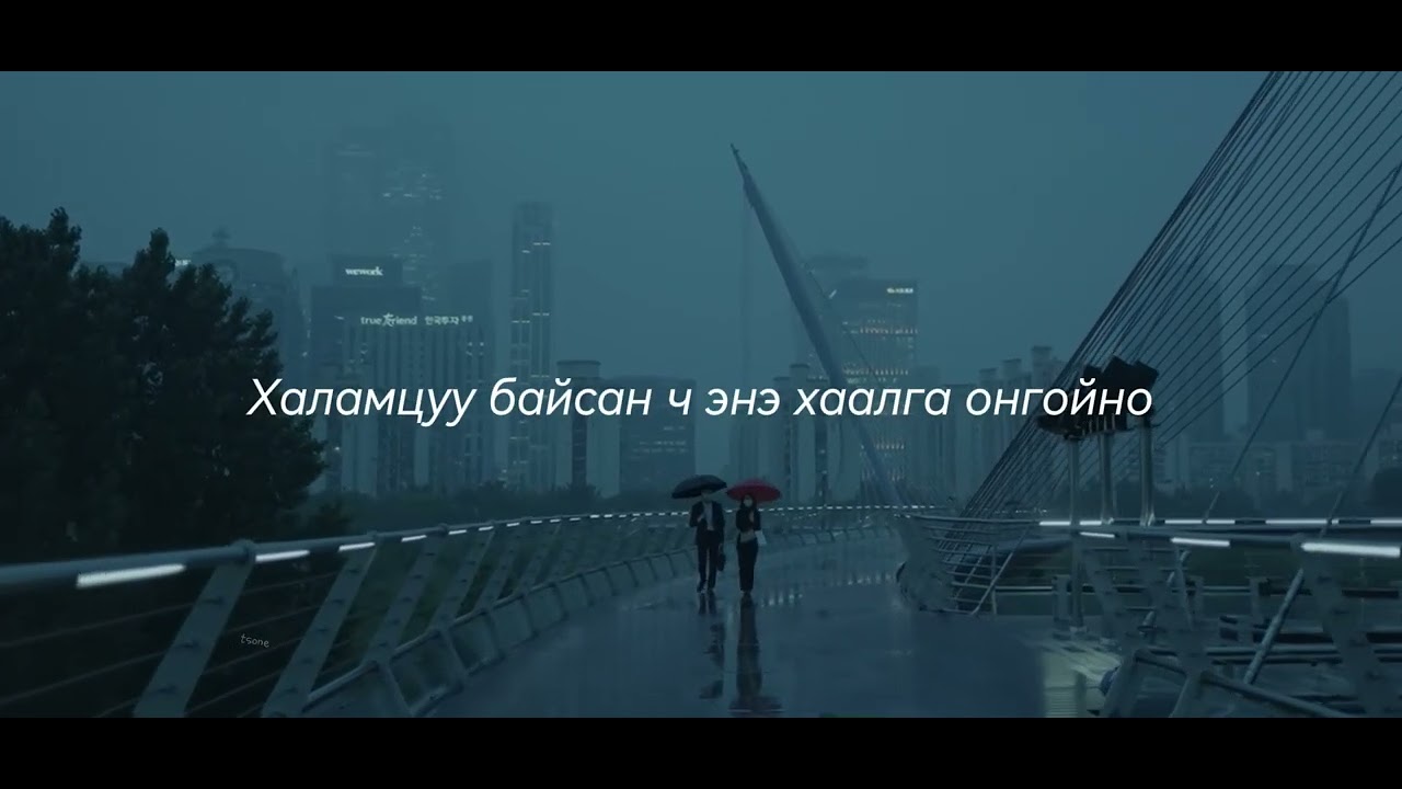 &ldquo; Vande - gurvan vg &ldquo; (lyrics by tsone)