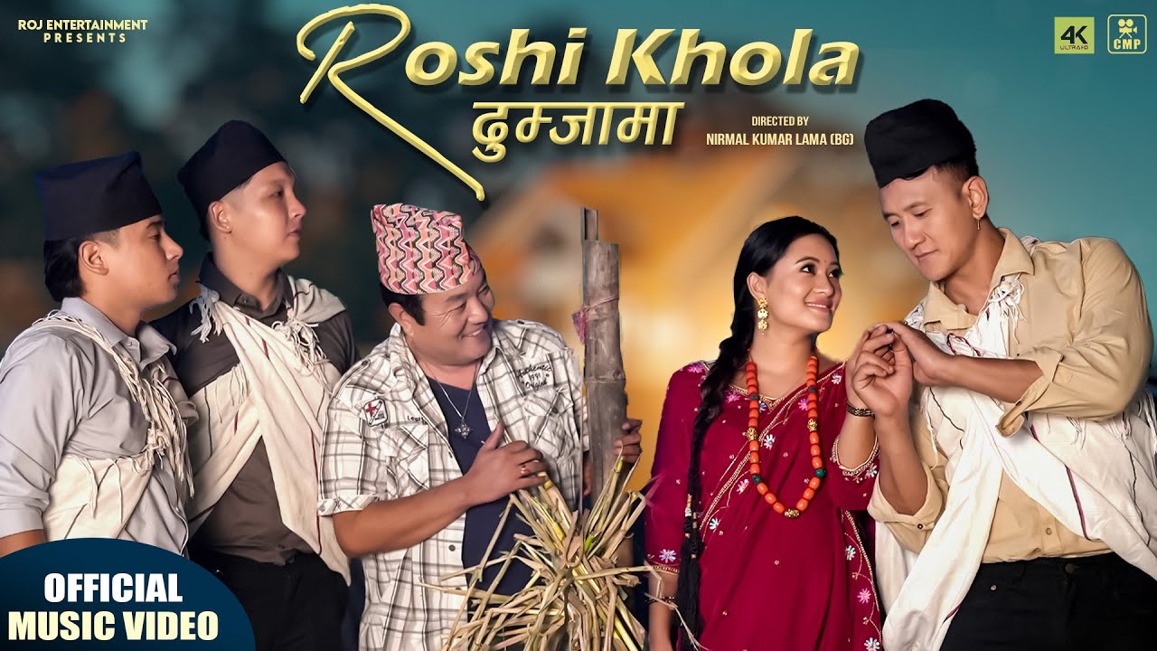 Roshi Khola Dumjama『Official Music Video』- Roj Moktan || Bhimphedi Guys | Yangi Dong Tamang