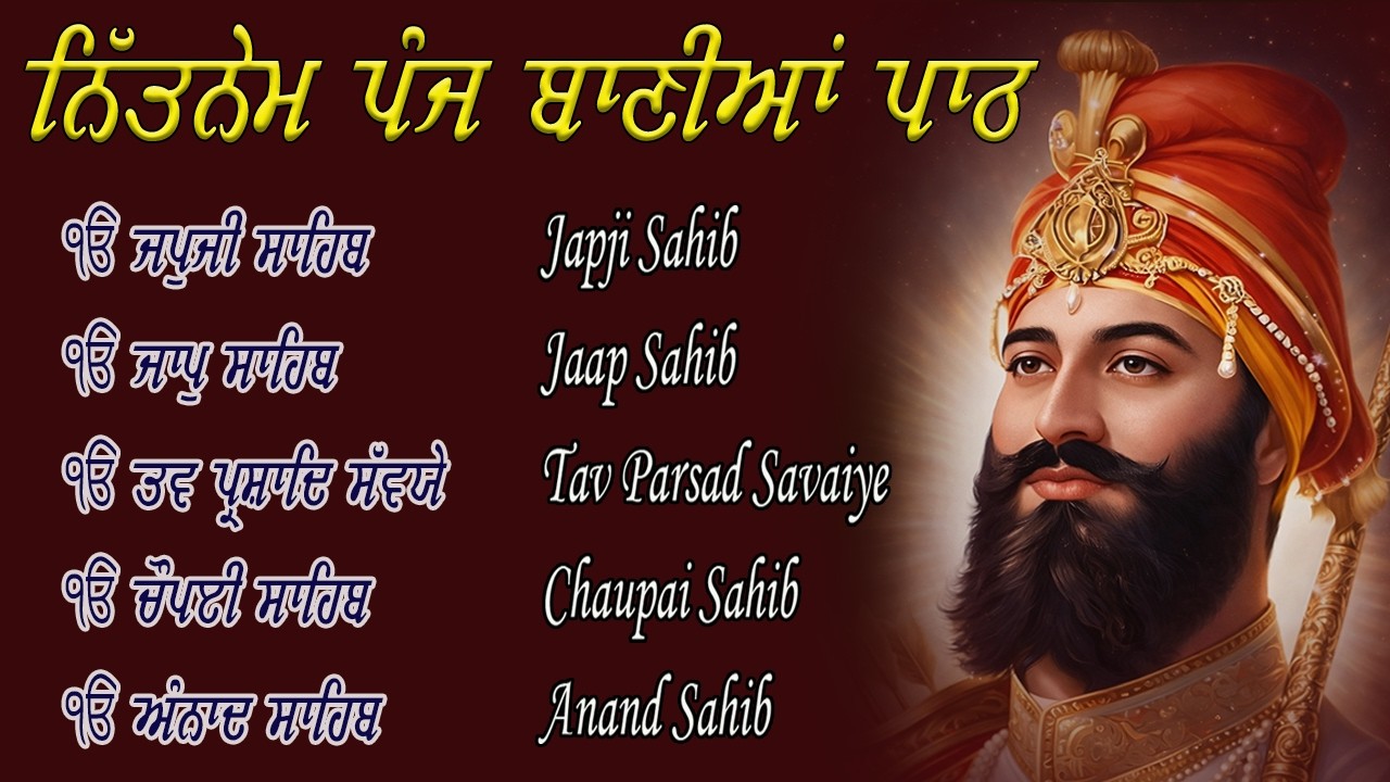 Nitnem Sahib Full Path | Nitnem Sahib | Panj Baniya Da Path | Nitnem Sahib Full Path #wmk