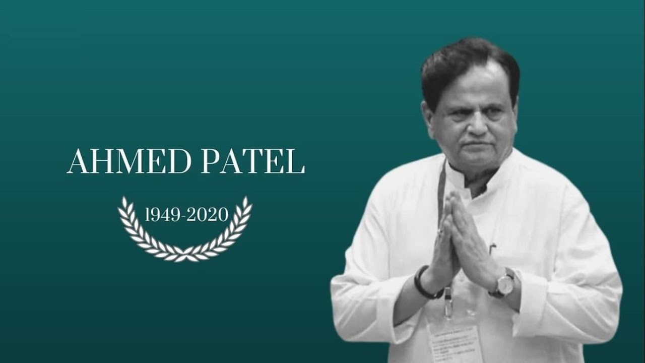 Senior Congress leader Ahmed Patel passes away