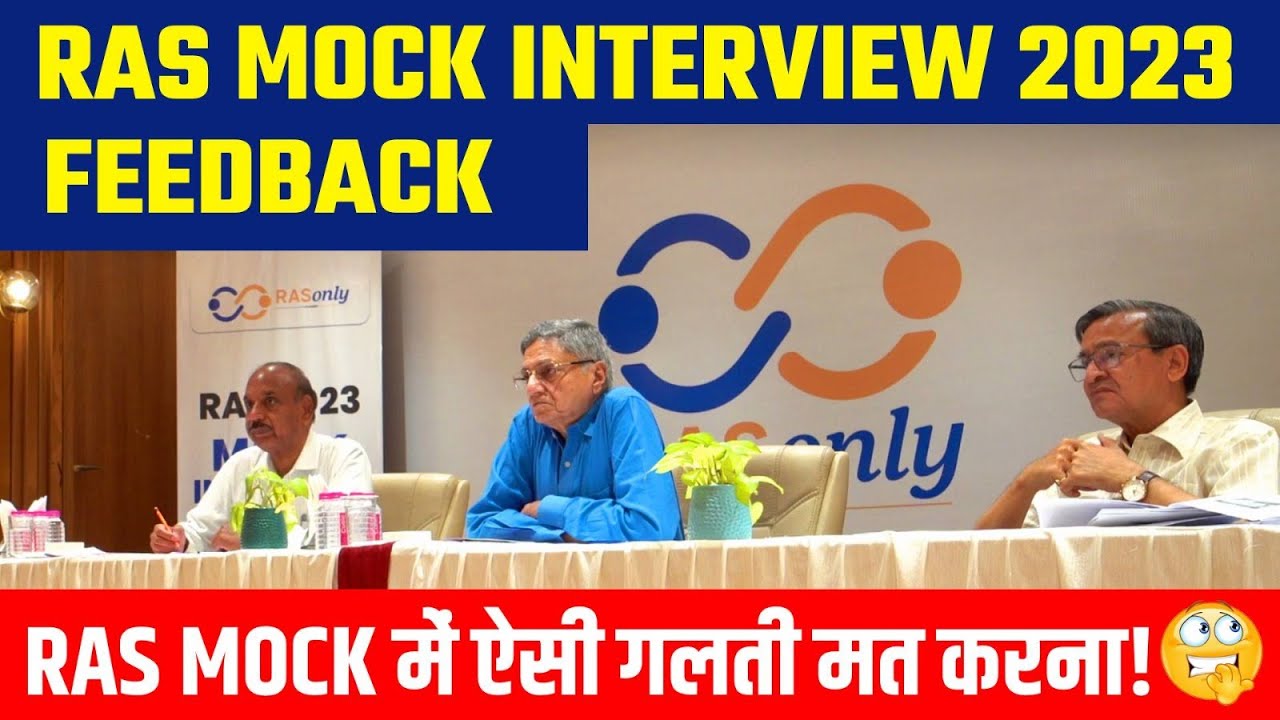 RAS Mock Interview Feedback 2023 | INTERVIEW में ऐसी गलती मत करना! | RASonly