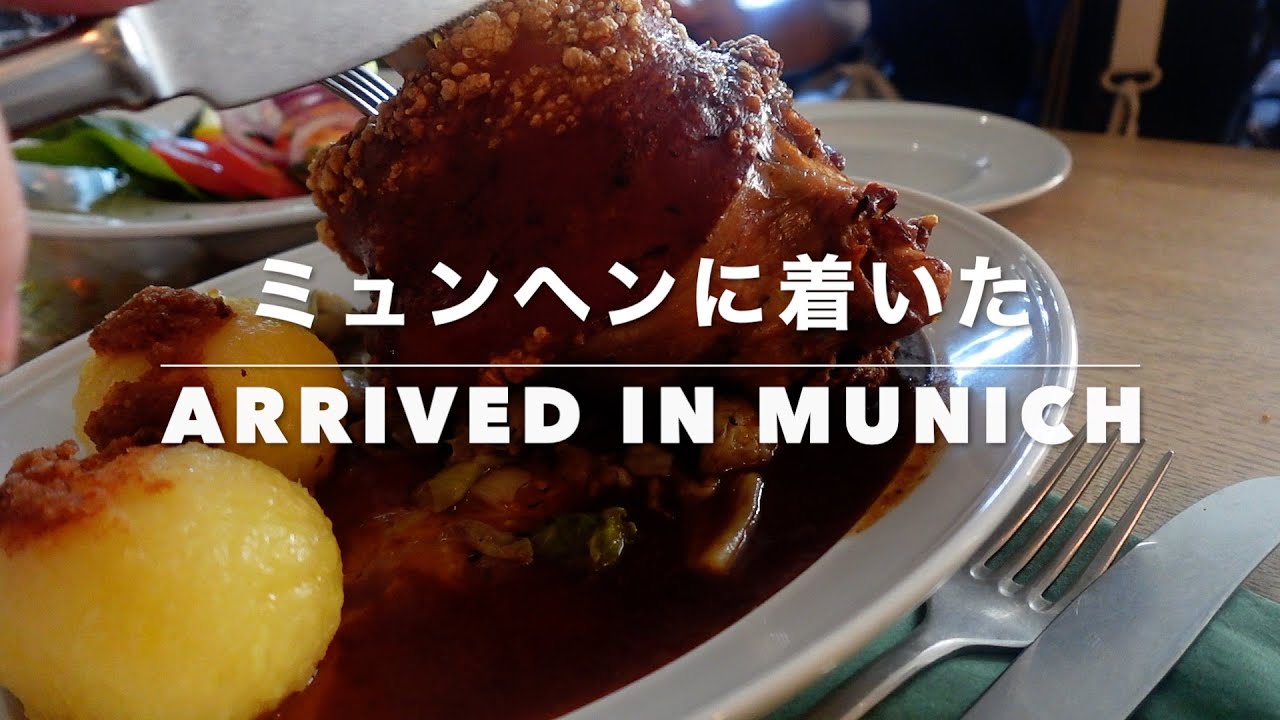 ミュンヘン到着　Arrival in Munich
