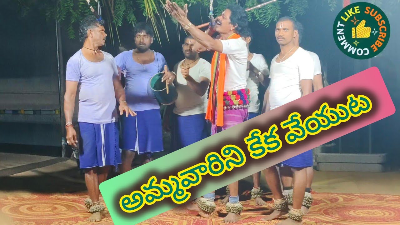 సుందరయ్య పేట భవాని గారి పాట 𝐩𝐡:𝟗𝟕𝟎𝟒𝟒𝟏𝟒𝟏𝟎𝟒