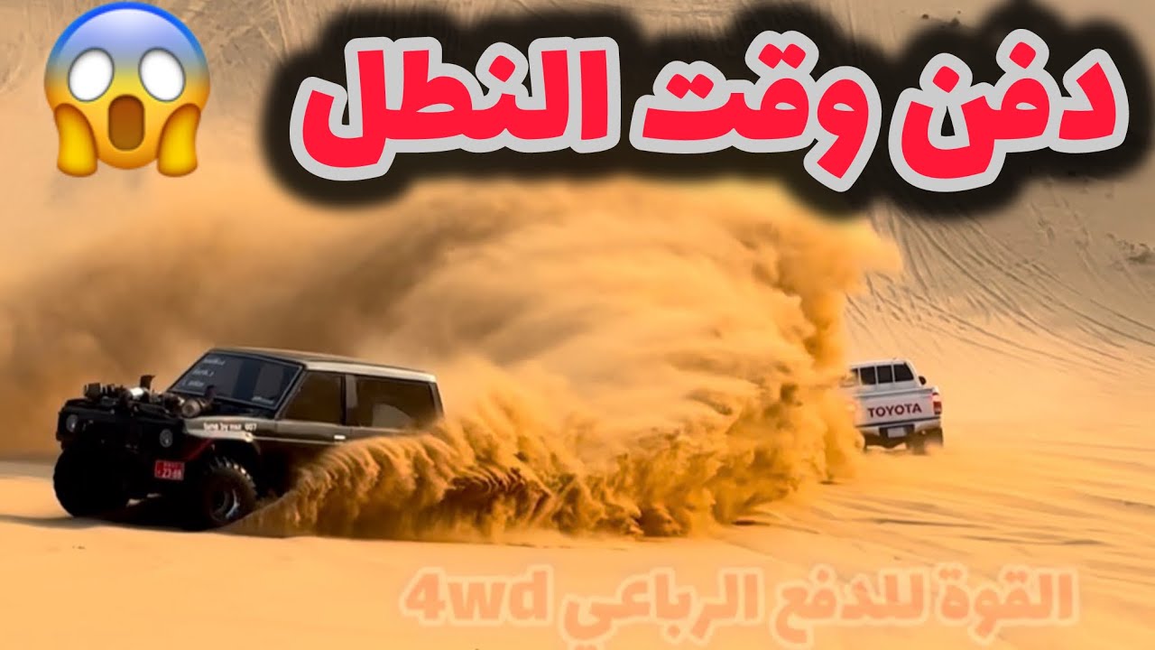 افتتاحية موسم الشتاء … العقرب كسر جميع القواعد بابداعه والكباتن مشتاقين والحماس مايوقف (الجزء الاول)