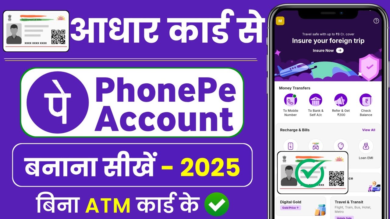 Aadhar Card Se Phone Pe Account Kaise Banaye | Phone Pe Account Kaise Banaye Aadhar Card Se, PhonePe
