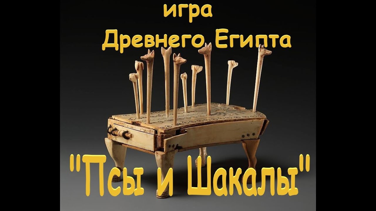 игра 