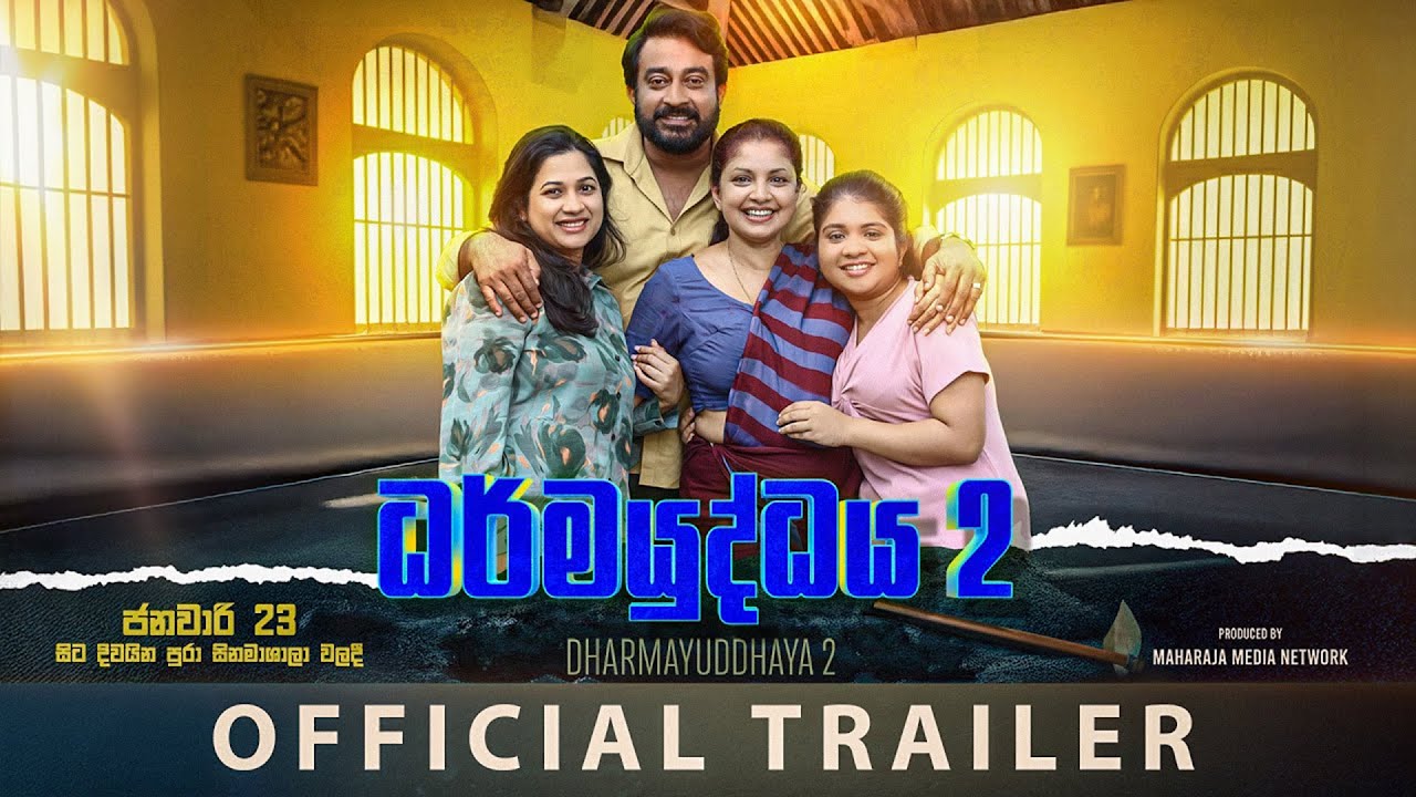 ධර්මයුද්ධය 02 | 2026 ජනවාරි 23 සිට විමර්ෂන නැවත ඇරඹෙයි! | DharmaYuddhaya 2 - Official Trailer