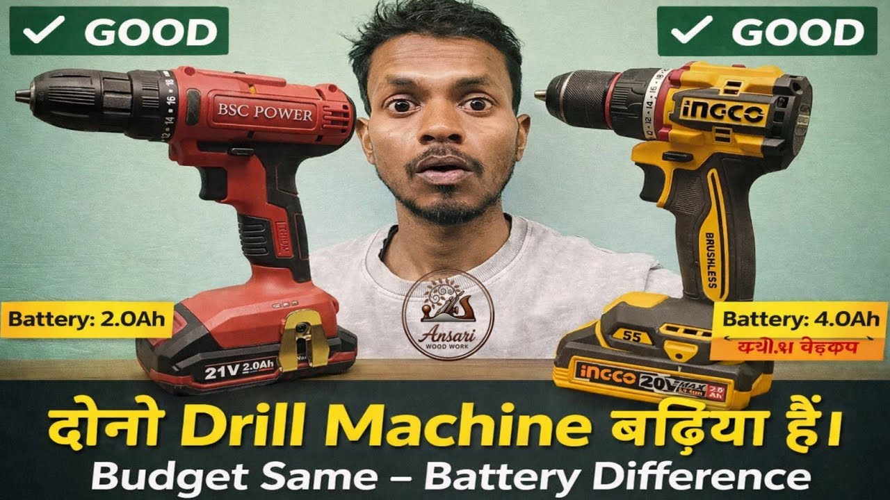 Daily Work के लिए 35 mm & 55 mm Drill Machine |दोनों भरोसेमंद ! Ingco ! Bsc power ! Cordless ! Yt 