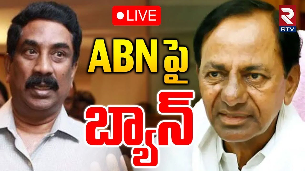 KCR Sensational Decision On ABN Channel🔴LIVE : ABNపై బ్యాన్‌ | Radha Krishna | BRS Ban On ABN | RTV