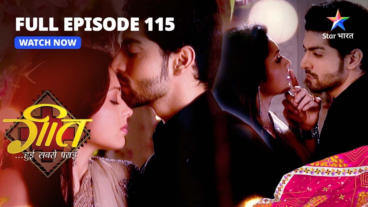 FULL EPISODE-115 || Geet Ne Bataaya Maan Se Sach | Geet Hui Sabse Parayi || गीत हुई सबसे पराई