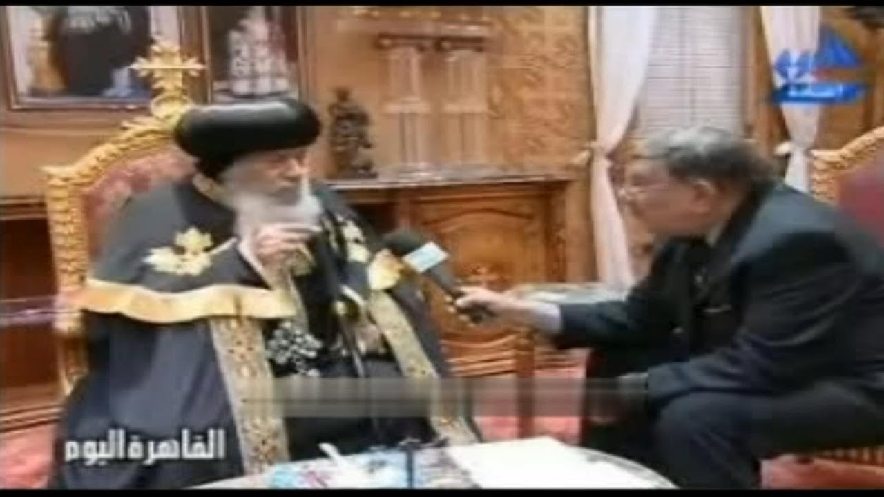 لقاء قداسة البابا شنوده الثالث مع مفيد فوزى 7يناير2009