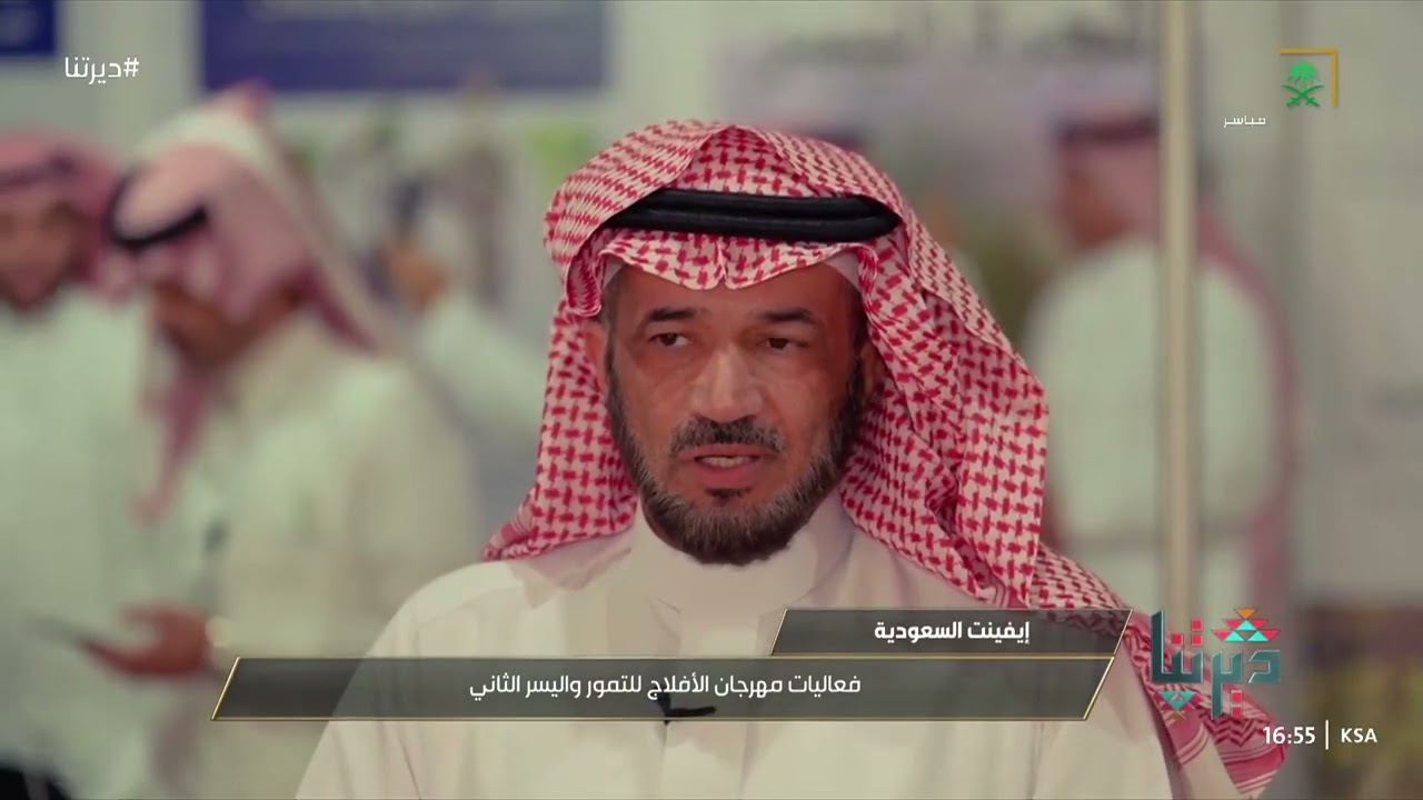 ديرتنا | 