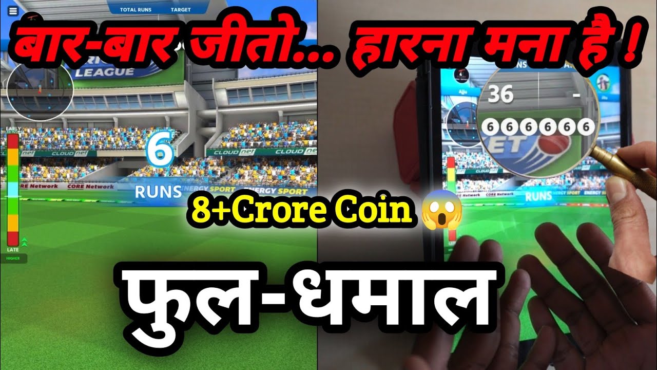 हर बार जीतो 🔥 cricket league game batting tips | cricket league game bowling tips #cricketleaguegame