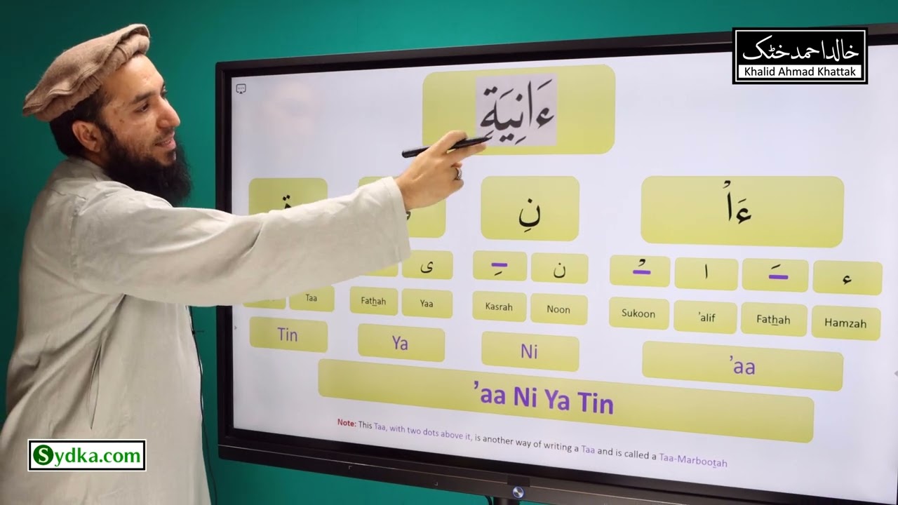 9.5 - | Noorani Qaida - Lesson 9 | Learn Arabic | Practice of Tanween, Mad and Leen letters |