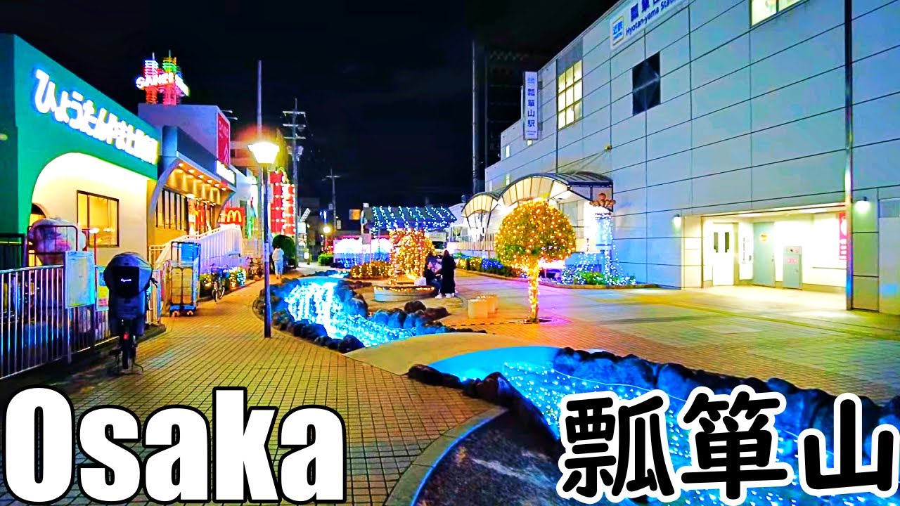 【大阪】夜の瓢箪山散歩   Osaka Night Walk on Hyotanyama 4K