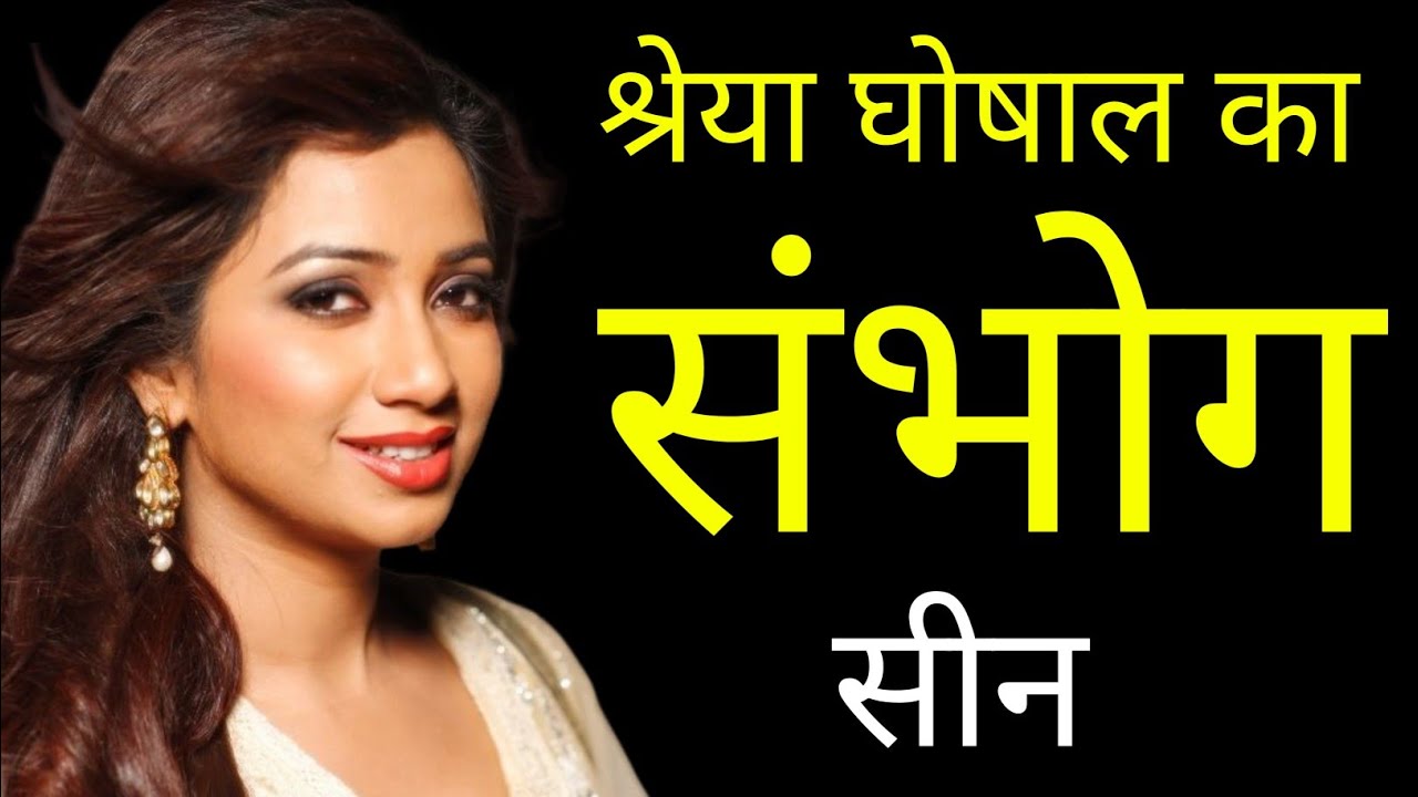 Singer Shreya Ghoshal Life Story  | Biography | Love story |  कैसे खुद के दोस्त ने उसकी पोल खोल दी?