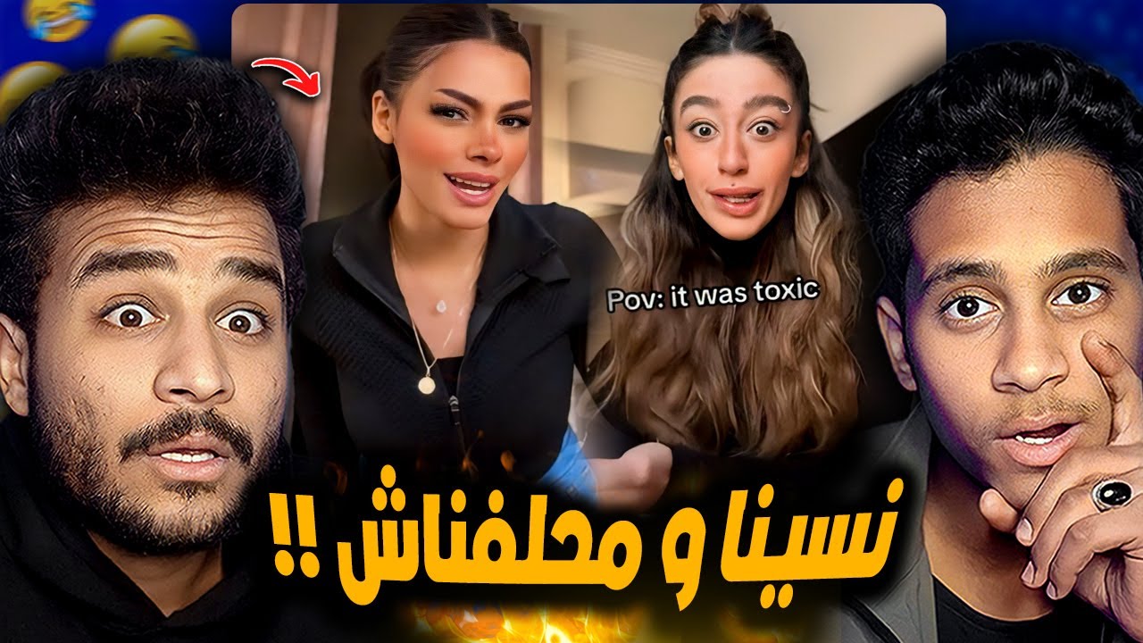 حلفت انك الاولي والاخيره !! ترند كله كدب