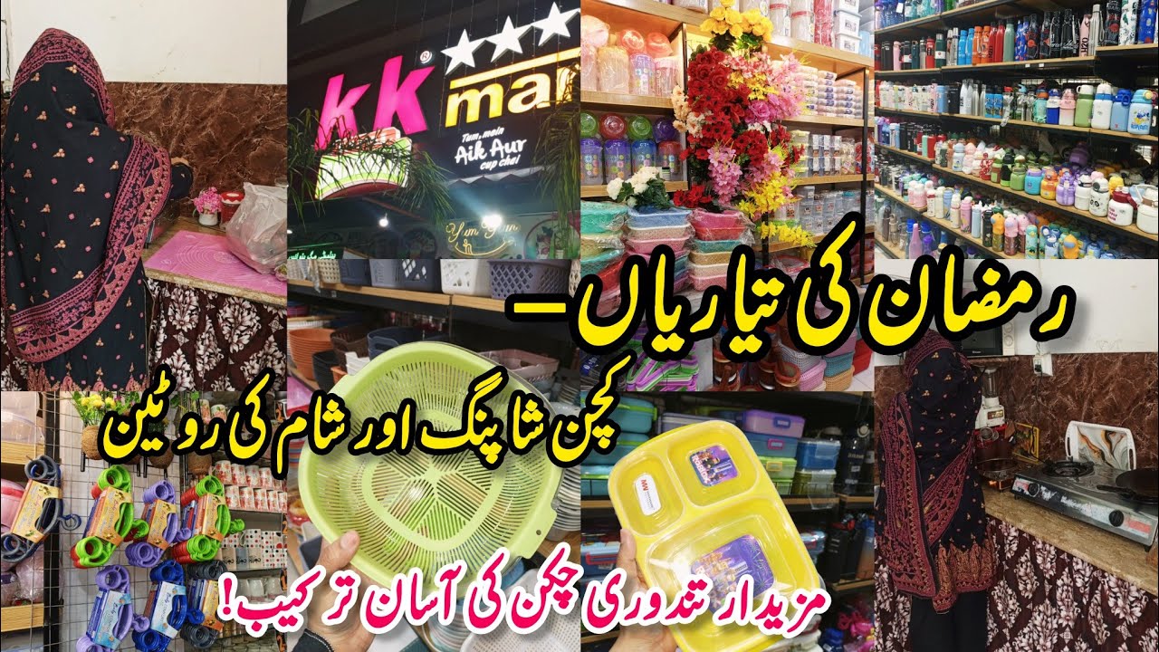My Ramazan Preps- Budget Friendly Kitchen Shopping 🛍️ | Productive Evening Routine That Saves Time ⌚