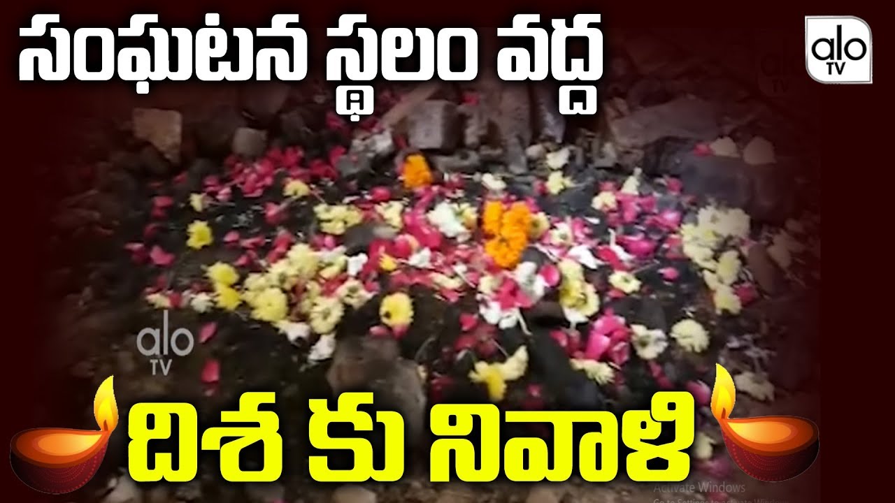 Disha Tribute Visuals | Tribute To Disha | Disha Accused Encounter | CP Sajjanar | ALO TV