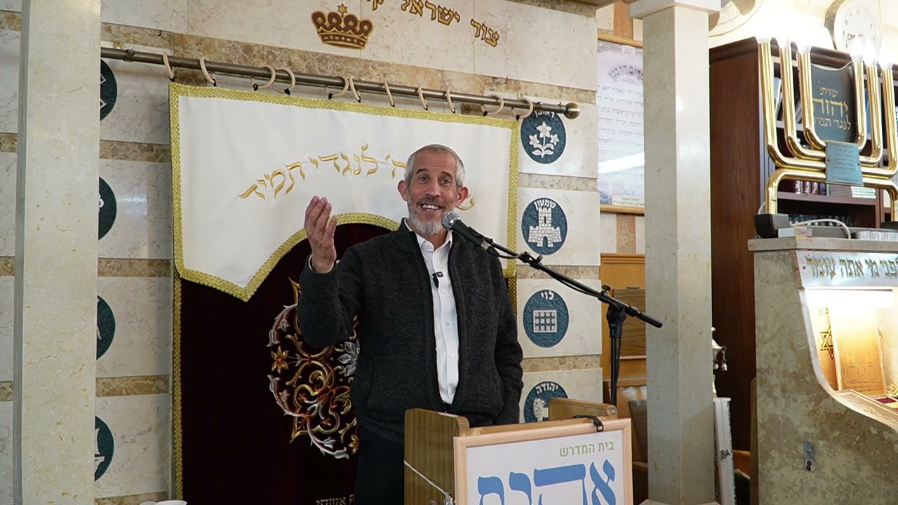 הרב אוהד תירוש - בשיעור על זוגיות ושלום בית, איך נבנה משפחה שמחה וקדושה? - טירת הכרמל