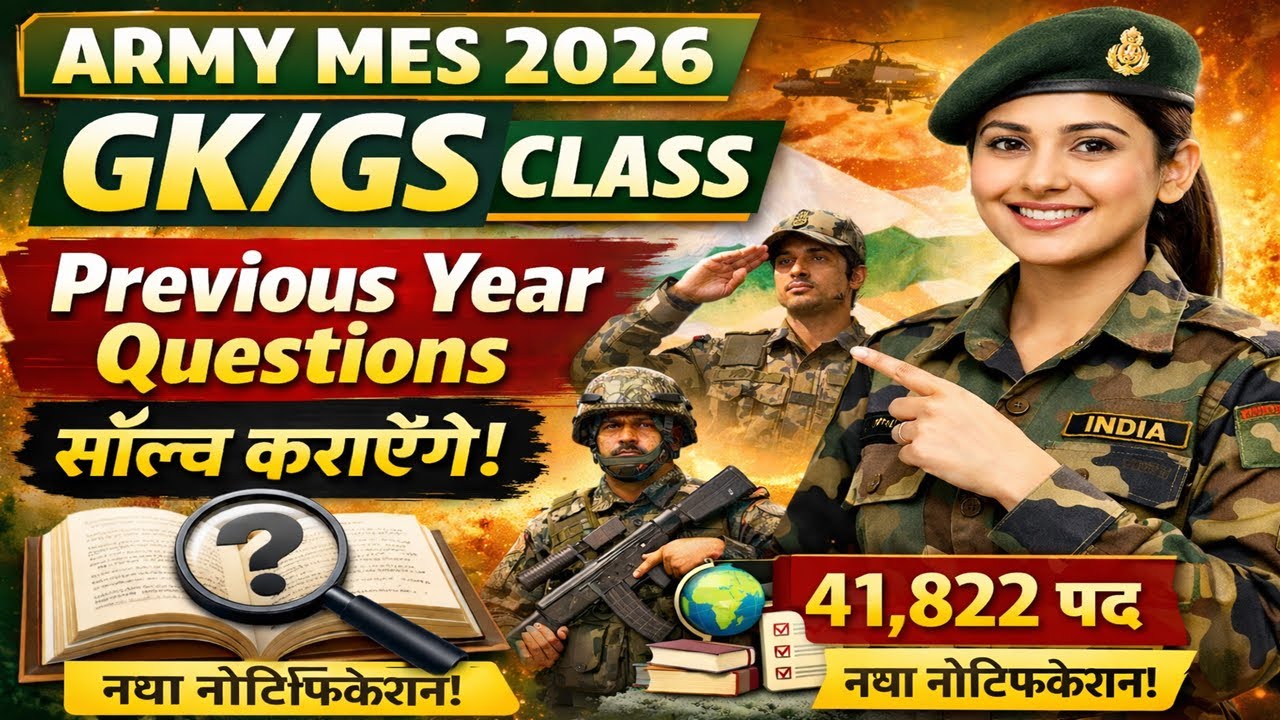 Army MES Bharti & Agniveer 2026 || MES Army Bharti GK Questions 2026|| Agniveer Army GK GS 2026 ||