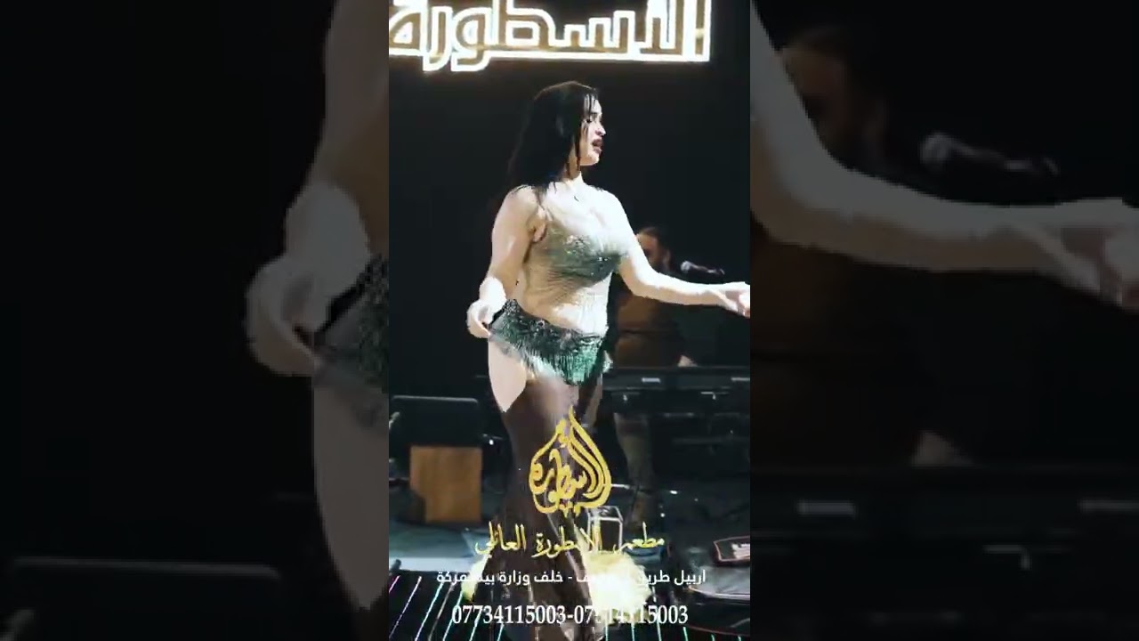 الراقصه الشرقيه #شاهيناز حفلات الاسطوره الملكيه