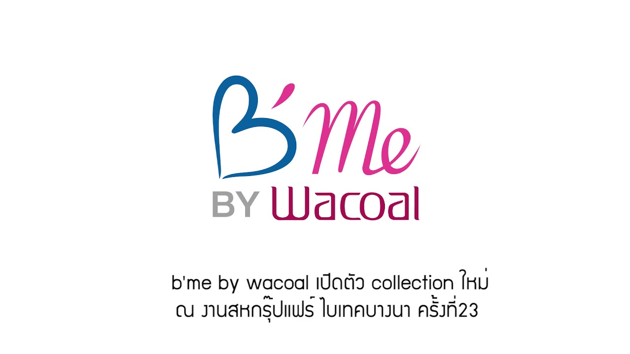 เปิดตัว Collection ชุดชั้นใน B'me by Wacoal