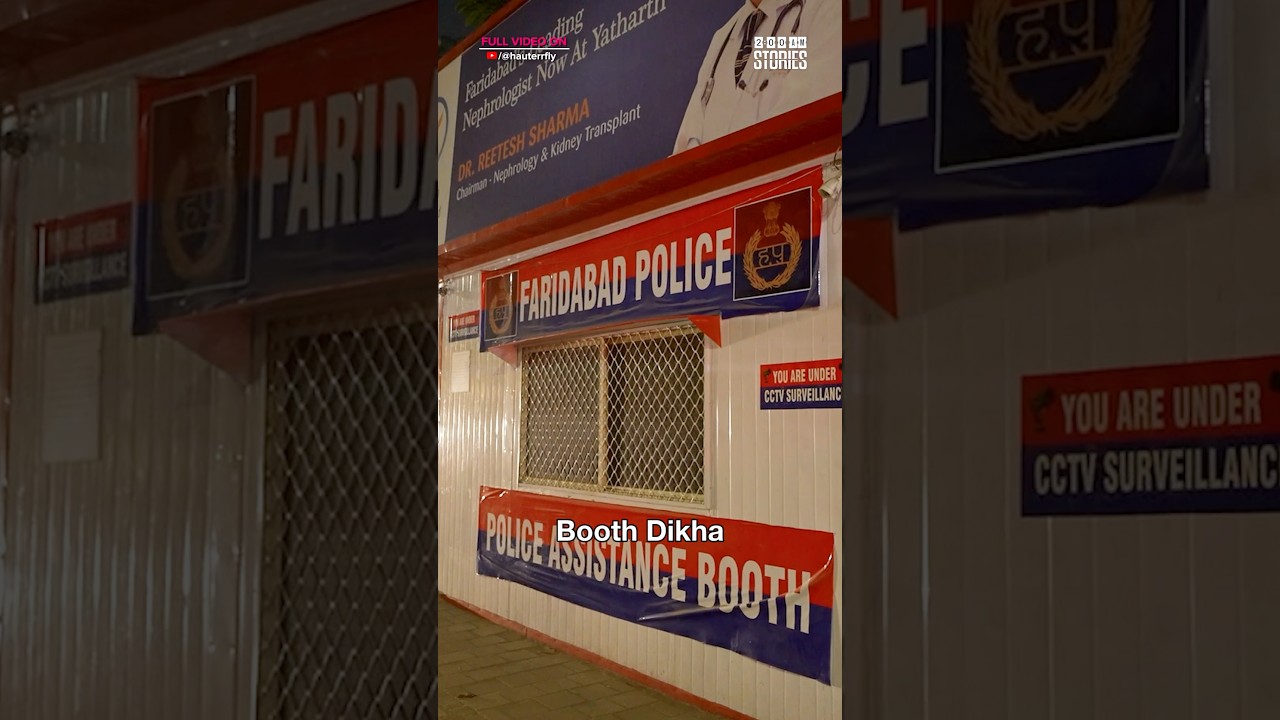 Faridabad&rsquo;s Police Booth Empty At Midnight! #faridabad #delhincr #delhincrnews #socialexperiment