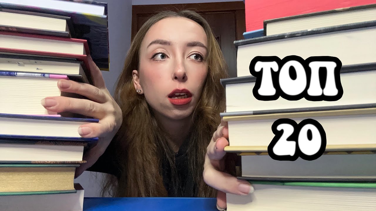 Від НАЙНУДНІШОЇ до НАЙЗАХОПЛИВІШОЇ📚: топ книг, які я начитала за 3 місяці