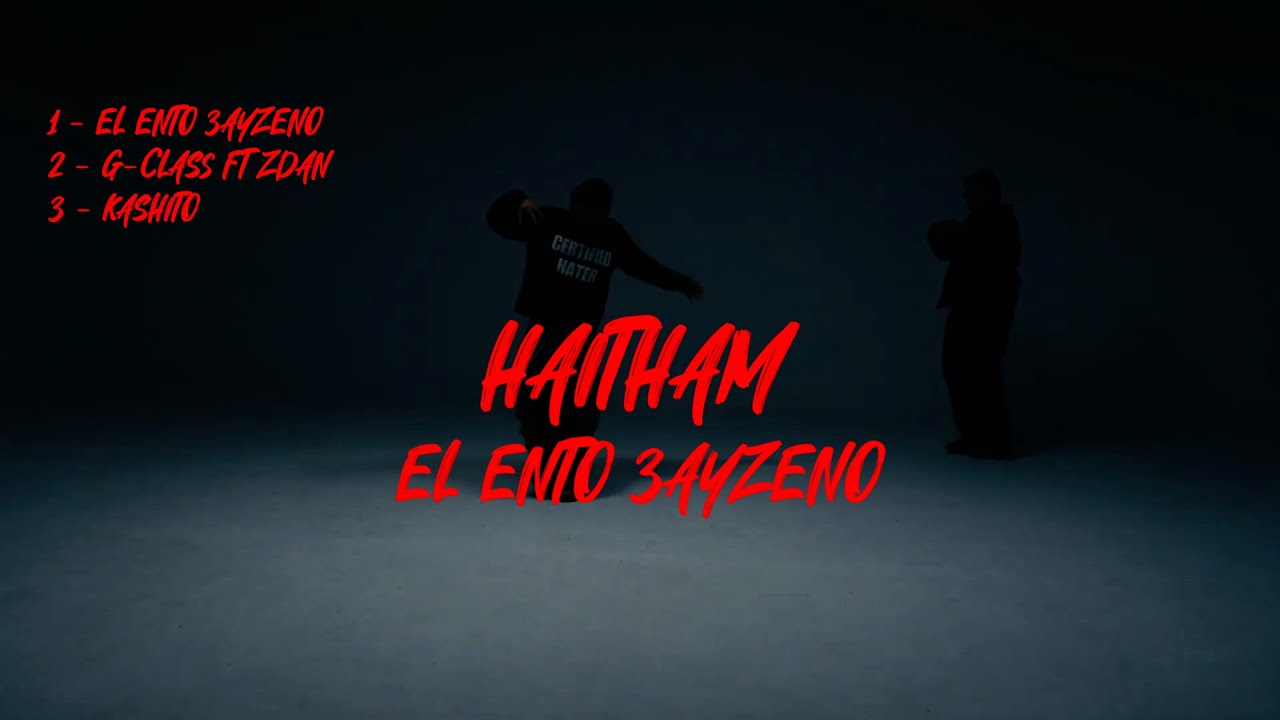 HAITHAM - DA EL ENTO 3AYZENO (FULL ALBUM)