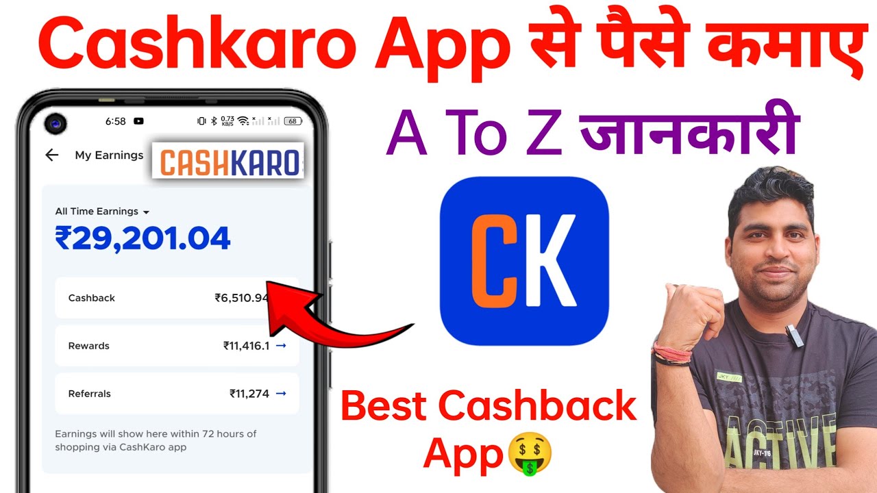 Cashkaro App Se Paise kaise Kamaye | How to Earn Money From Cashkaro App |  Cashkaro App Review