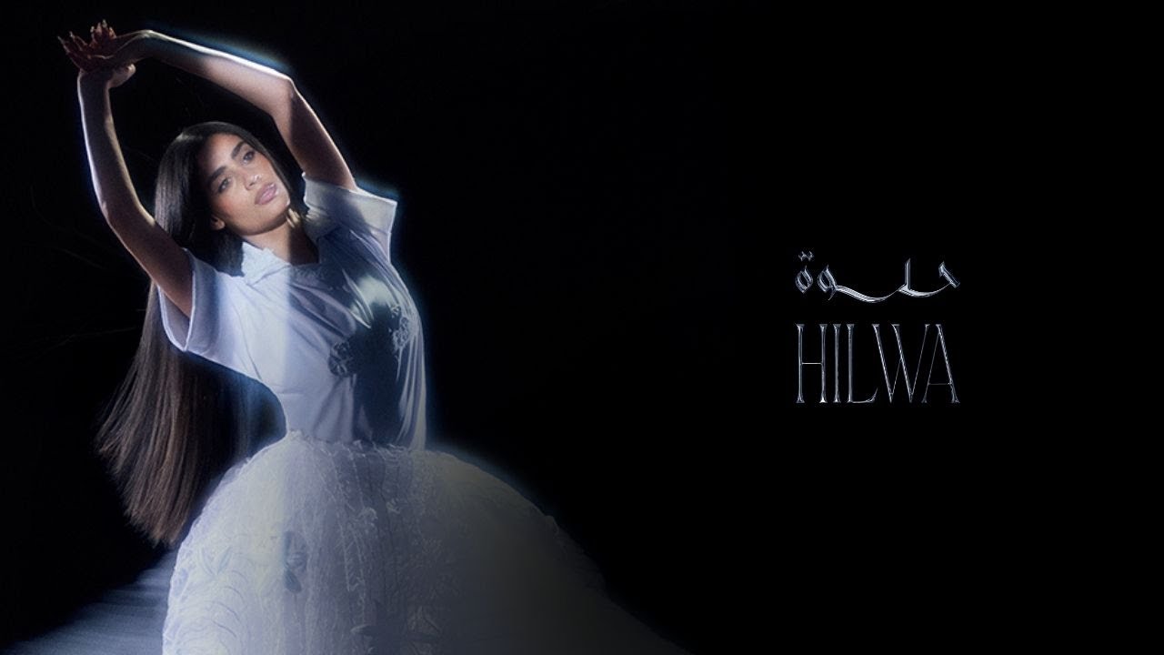 Zeyne - hilwa | زين - حلوة (Official Lyric Video)