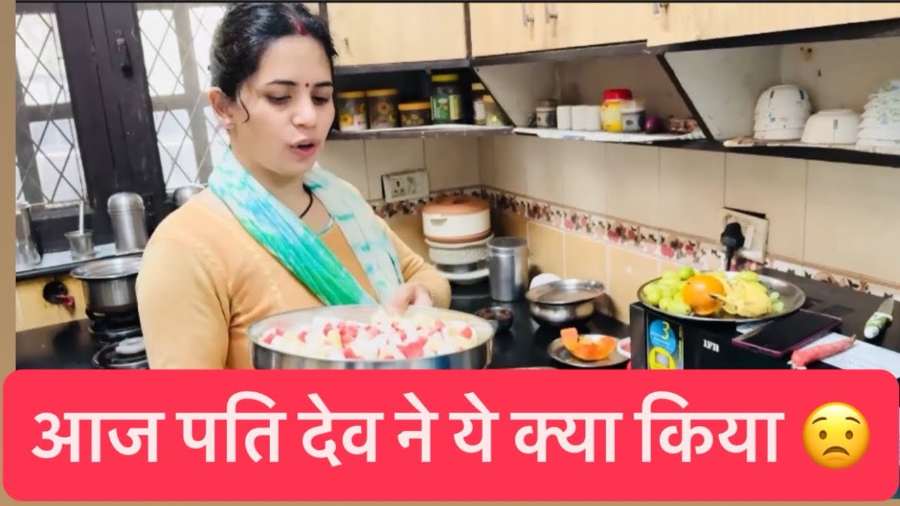 आज पति देव हुए बहूत गुस्सा बिना बात के 😭।।