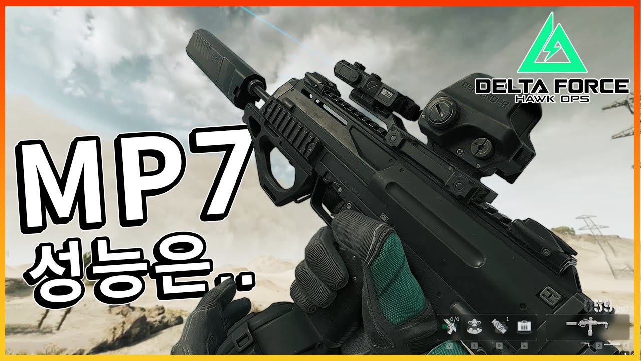 델타포스 이름에 가장 어울리는 SMG MP7!! 성능은 어..  [ 델타포스 ]