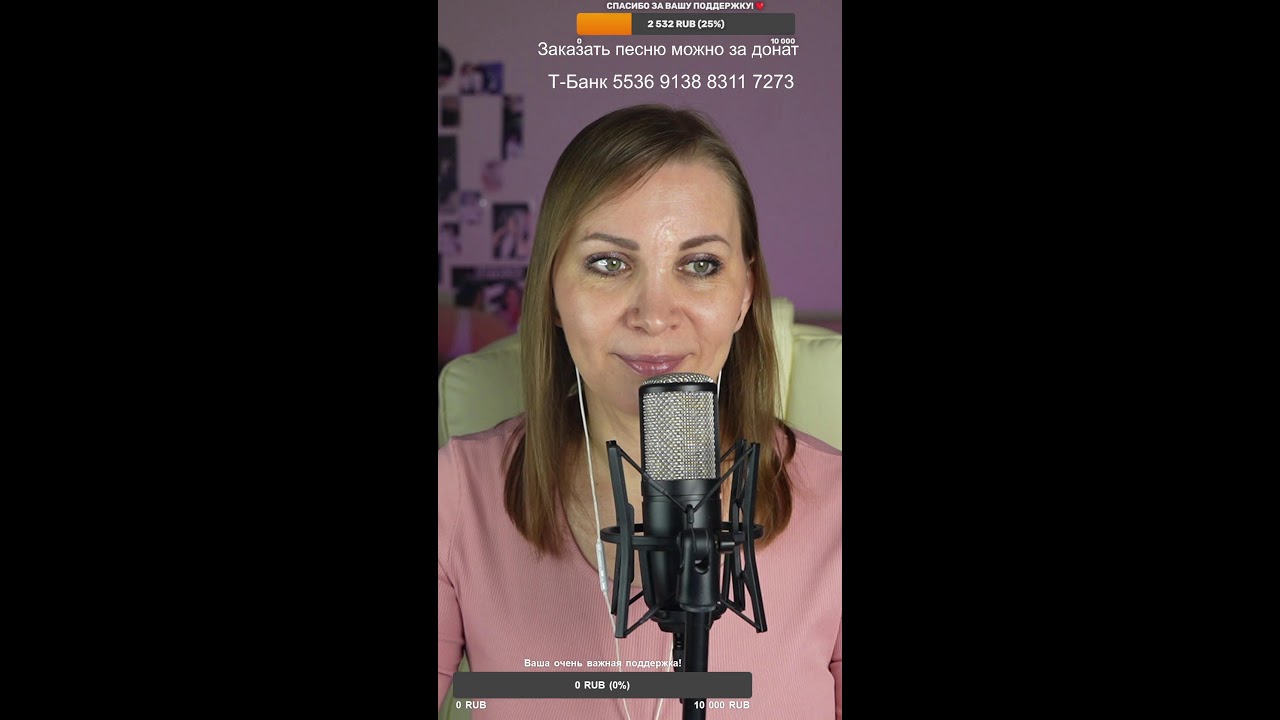 🎙️ Поём любимые песни ! 🎙️#shorts