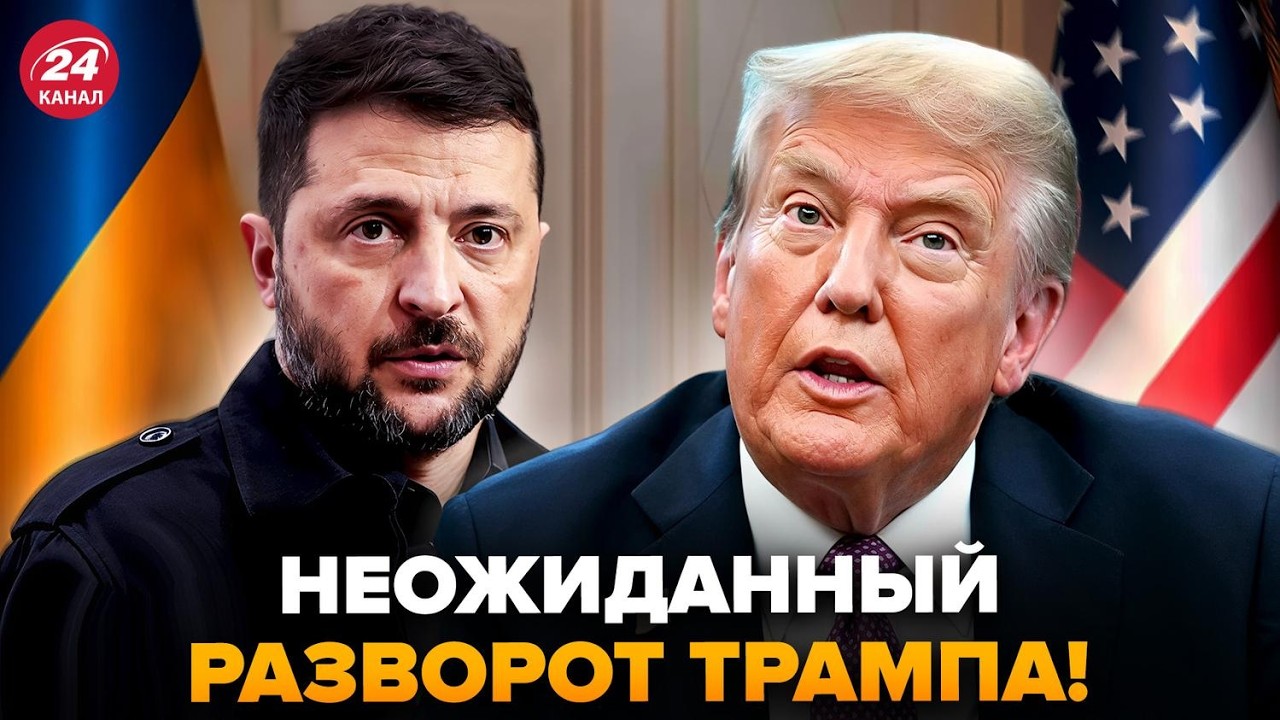 ⚡️Послание Зеленскому от Трампа. США викатили УСЛОВИЕ Делегация едет в Киев. ЮНУС & АСЛАНЯН. Лучшее