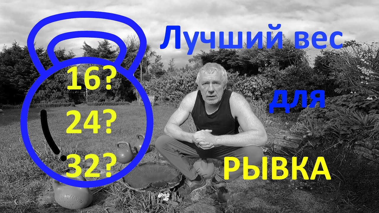 ℹ👨🏻‍🎓💪🏻🎸золотое упражнение с гирей - обучалка