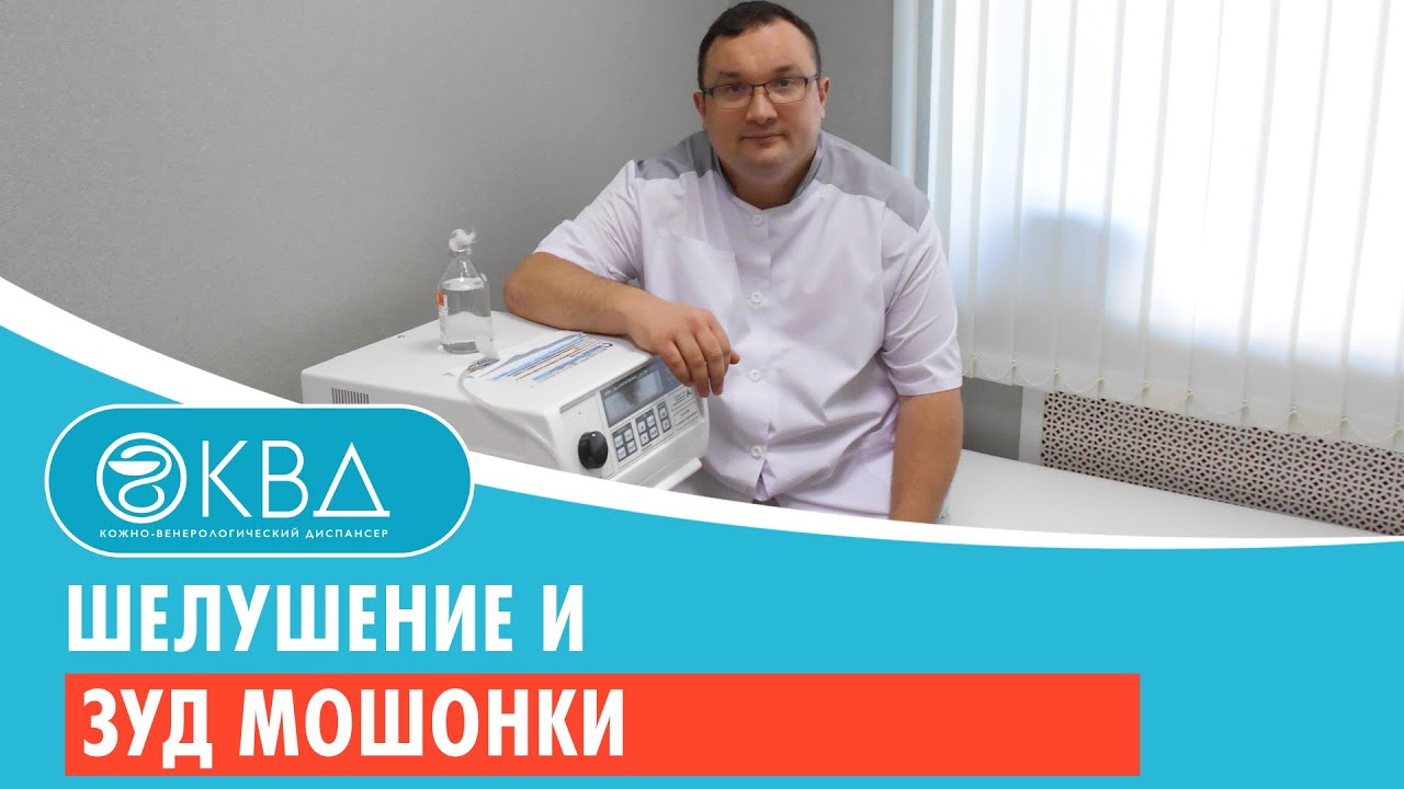 😕 Шелушение и зуд мошонки. Клинический случай №654