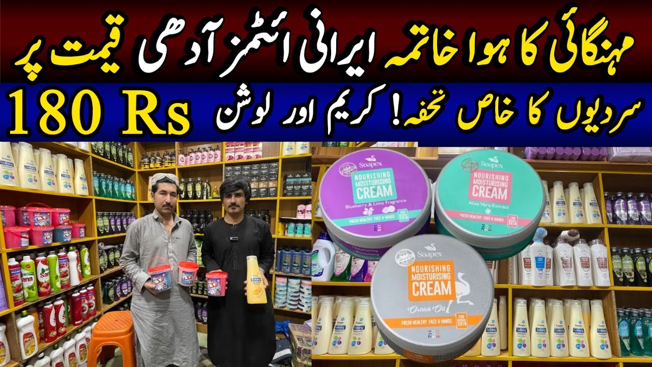 Irani Products Wholesale Market | Bajor Plaza Rawalpindi | Cheapest Irani Items | 0333-3544490