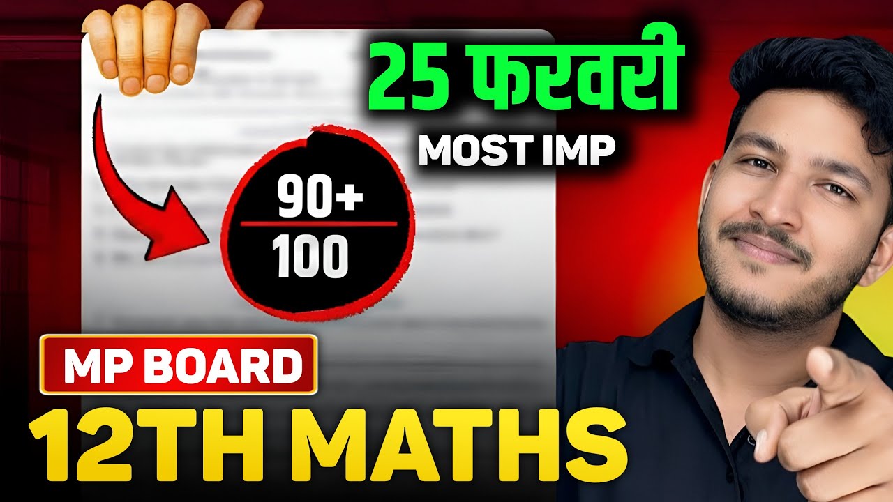 MP Board 12th Maths  Imp Topics & Questions 2026 || Target : 25 February