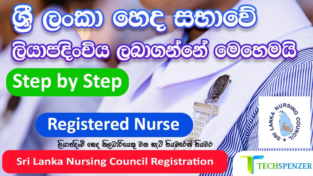 Sri Lanka Nursing Council Registration Process | Step-by-Step Guide 2024