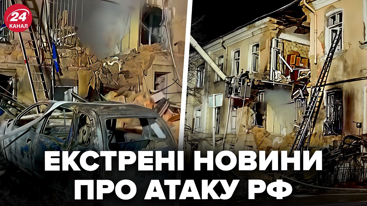 ❗️УВАГА! МАСШТАБНА АТАКА на Україну. ЛЬВІВ, ВОЛИНЬ, ОДЕСА під УДАРОМ. Є влучання. Зруйновані БУДИНКИ